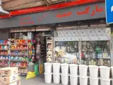 سوپرمارکت حمید