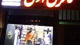 فروشگاه لباس برنس