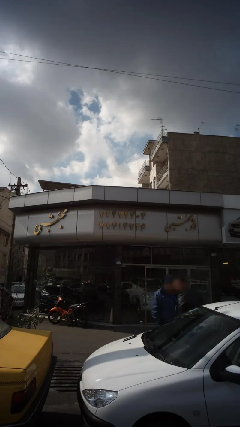 اتو مجتبی