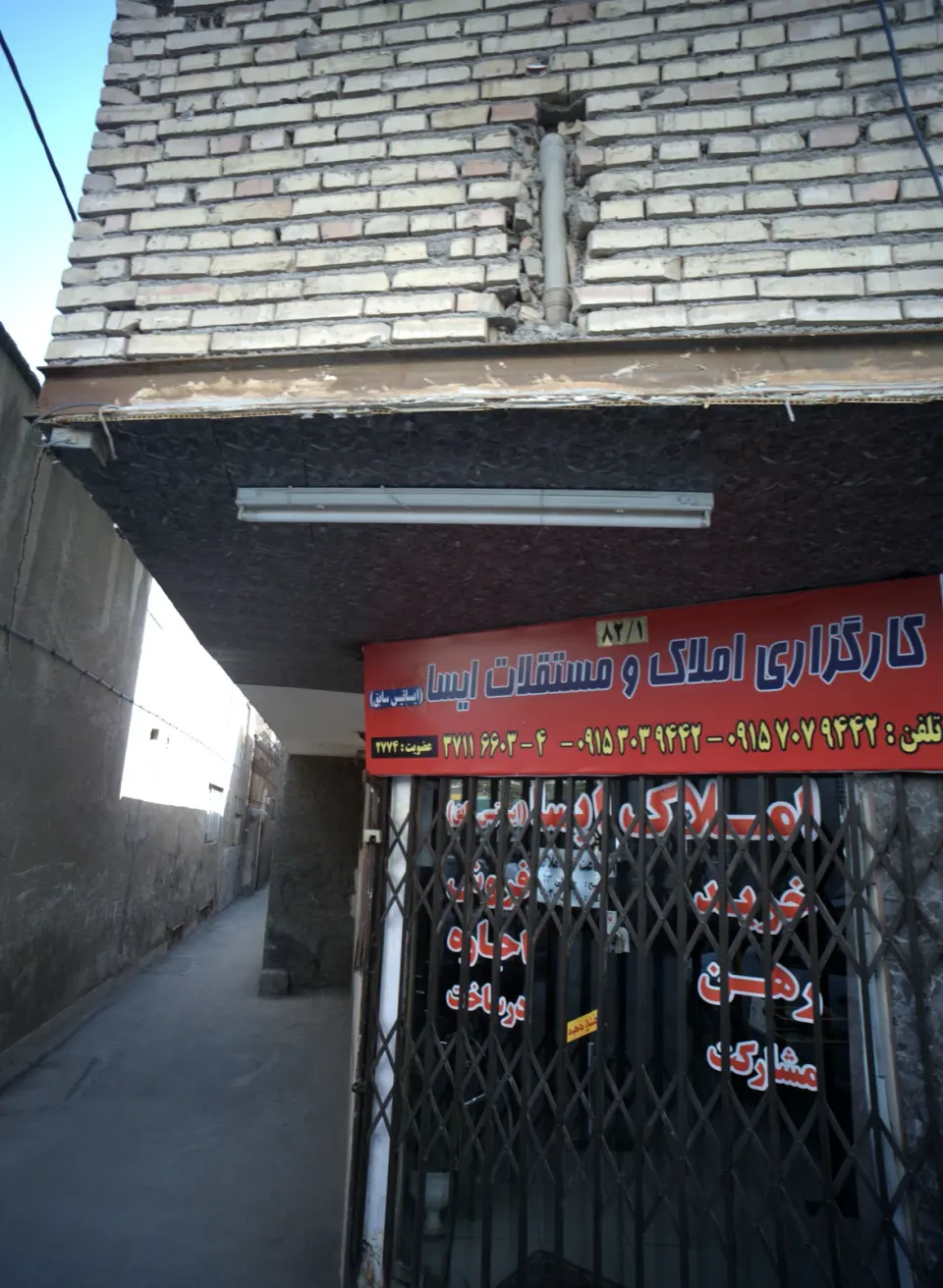 کارگزاری املاک و مستقلات ایسا