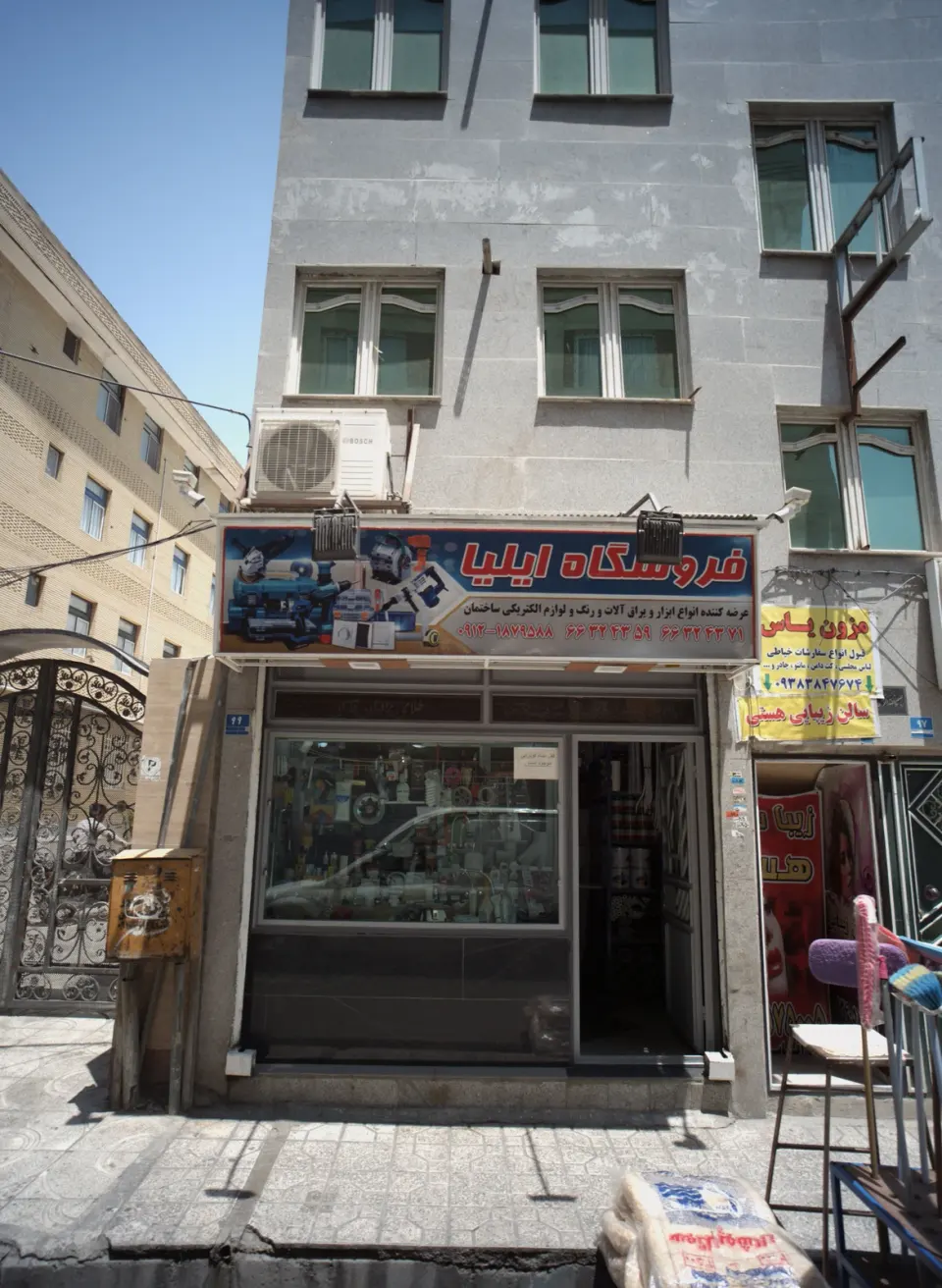 فروشگاه ایلیا