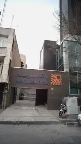 بانک خاورمیانه شعبه آرژانتین - ساعی