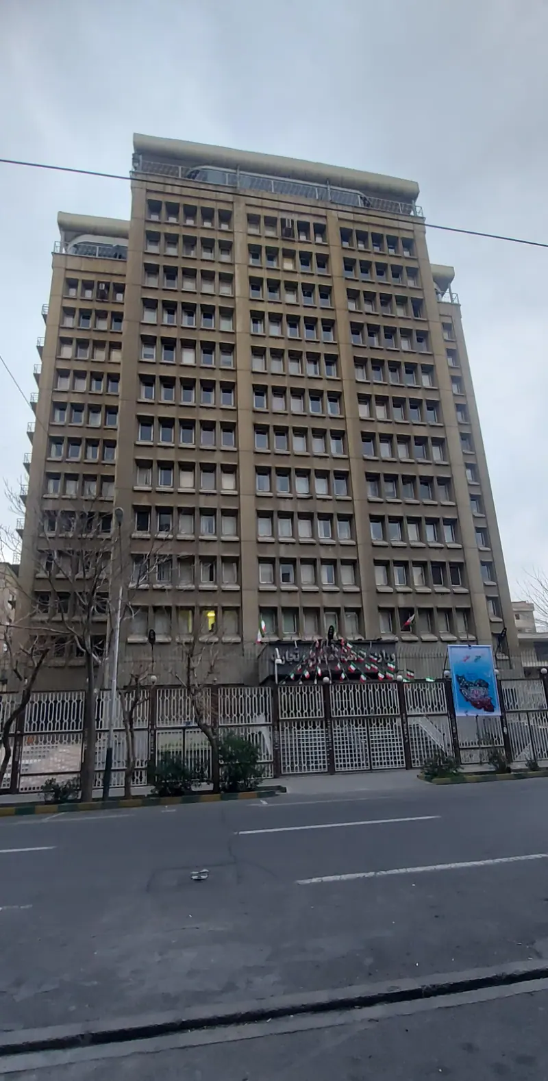 وزارت صنعت، معدن و تجارت