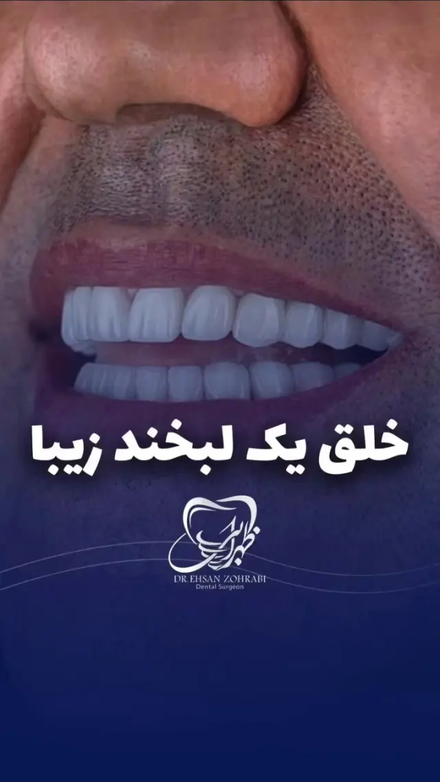 کلینیک دندانپزشکی دکتر ظهرابی