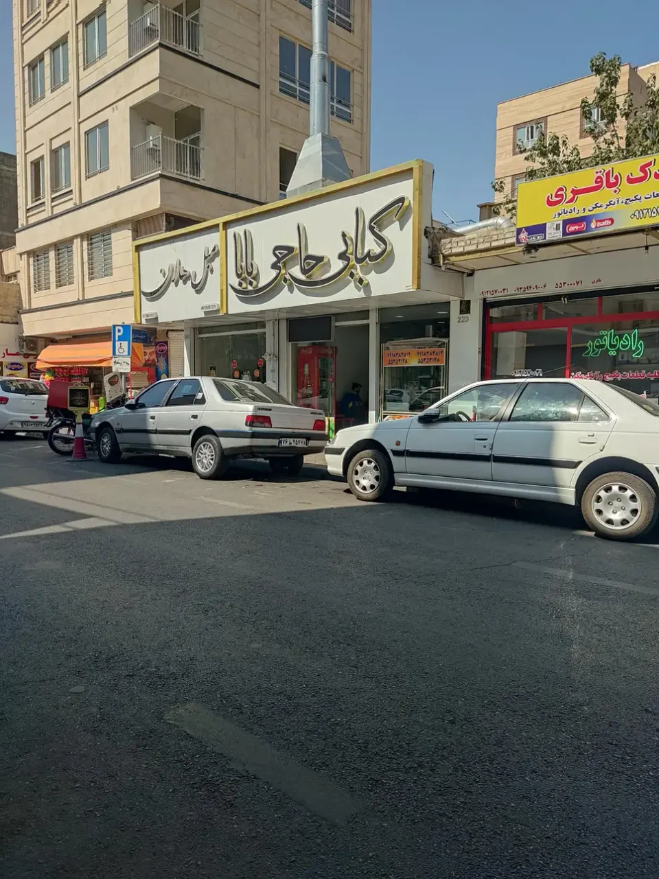 کبابی حاجی بابا