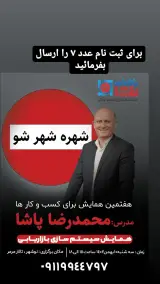 مشاوره کسب و کار آقاجانی پور
