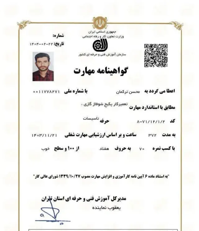 تعمیرات پکیج ترکمان