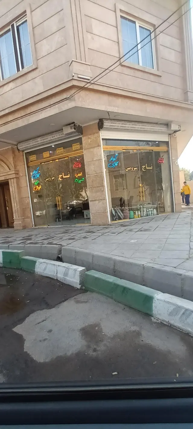 کولرگازی وپکیج تاج سرویس