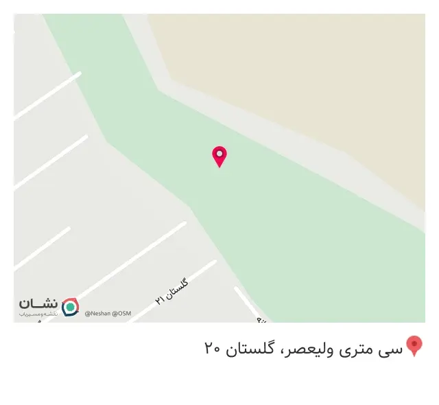 باشگاه فرهنگی ورزشی آرمان