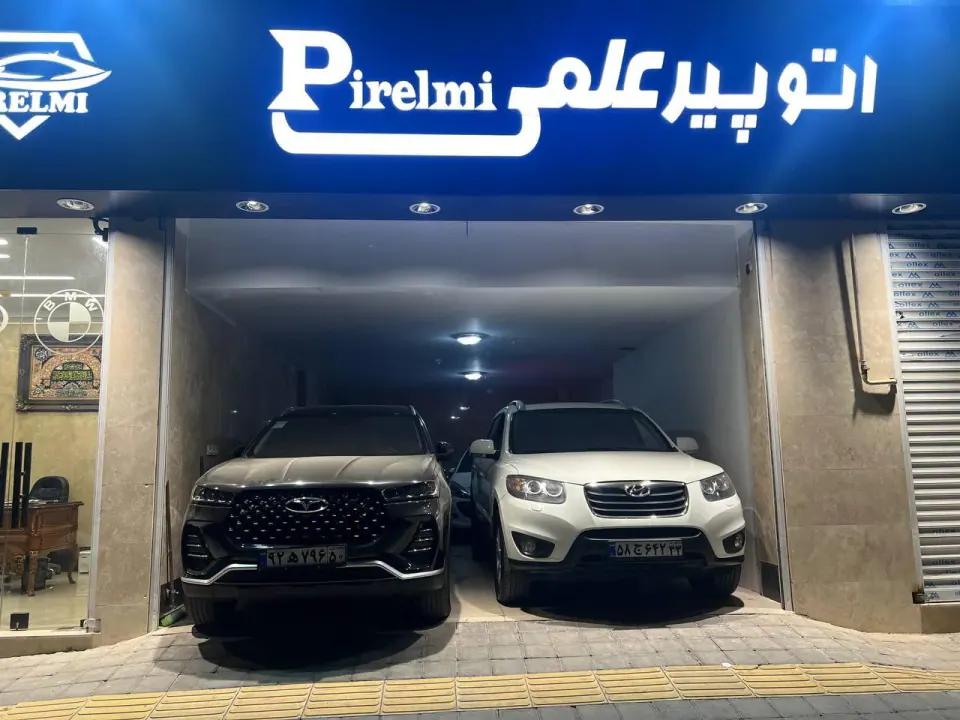 اتو پیرعلمی