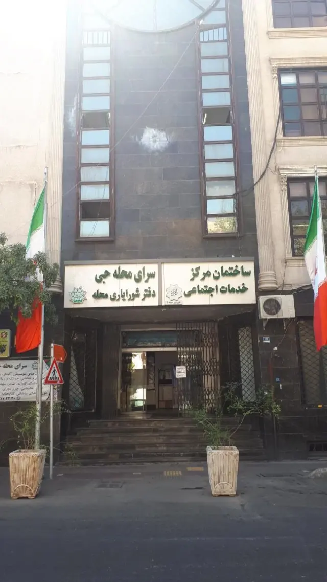 سرای محله جی
