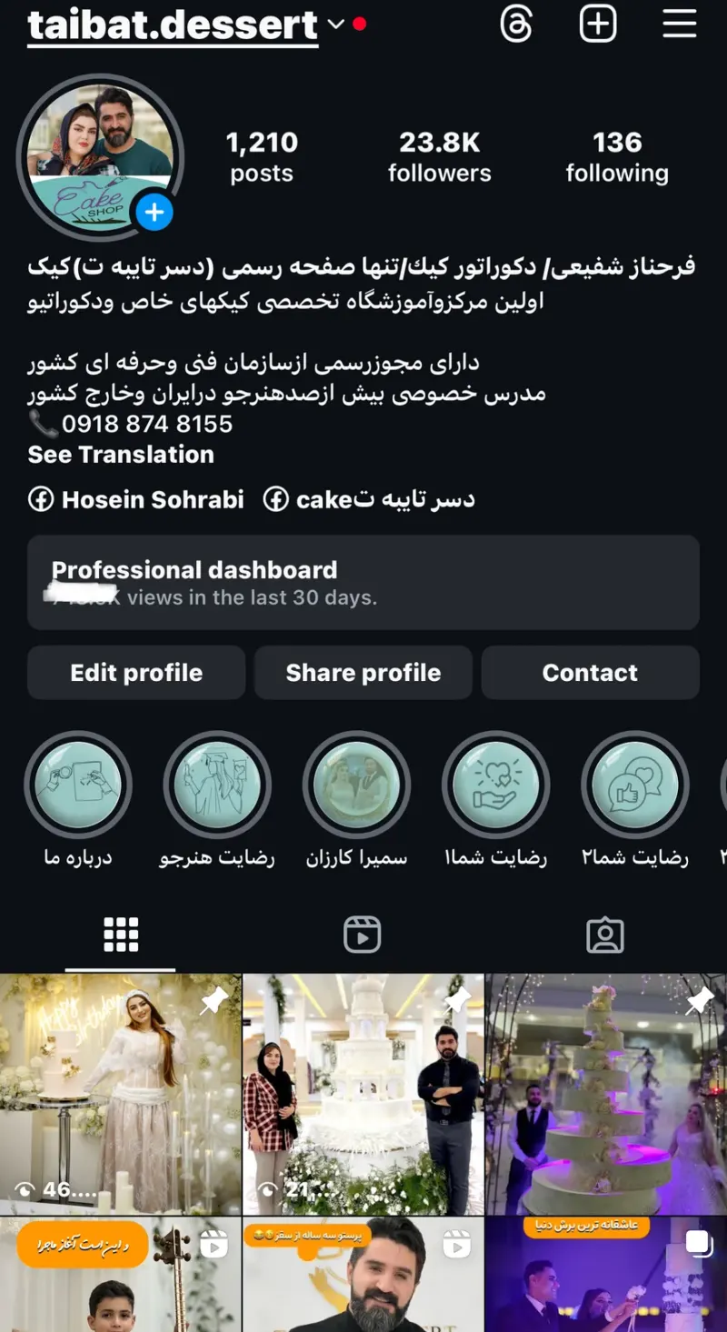 ارائه دهنده کیکهای خاص (دسر تایبه ت)