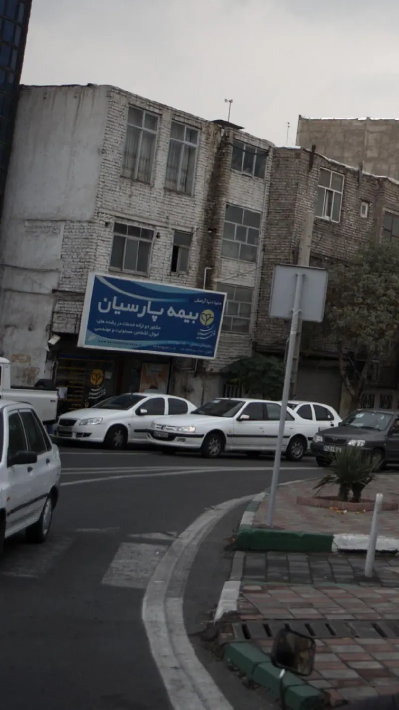 بیمه پارسیان