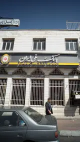 بانک ملی فلکه چهارم خزانه - کد: 657