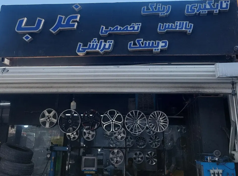 تابگیری رینگ