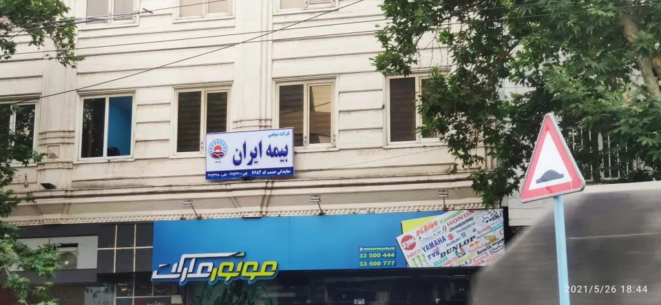 مجتمع تجاری یاس