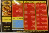 کبابخانه دوزلی (سهروردی جنوبی)