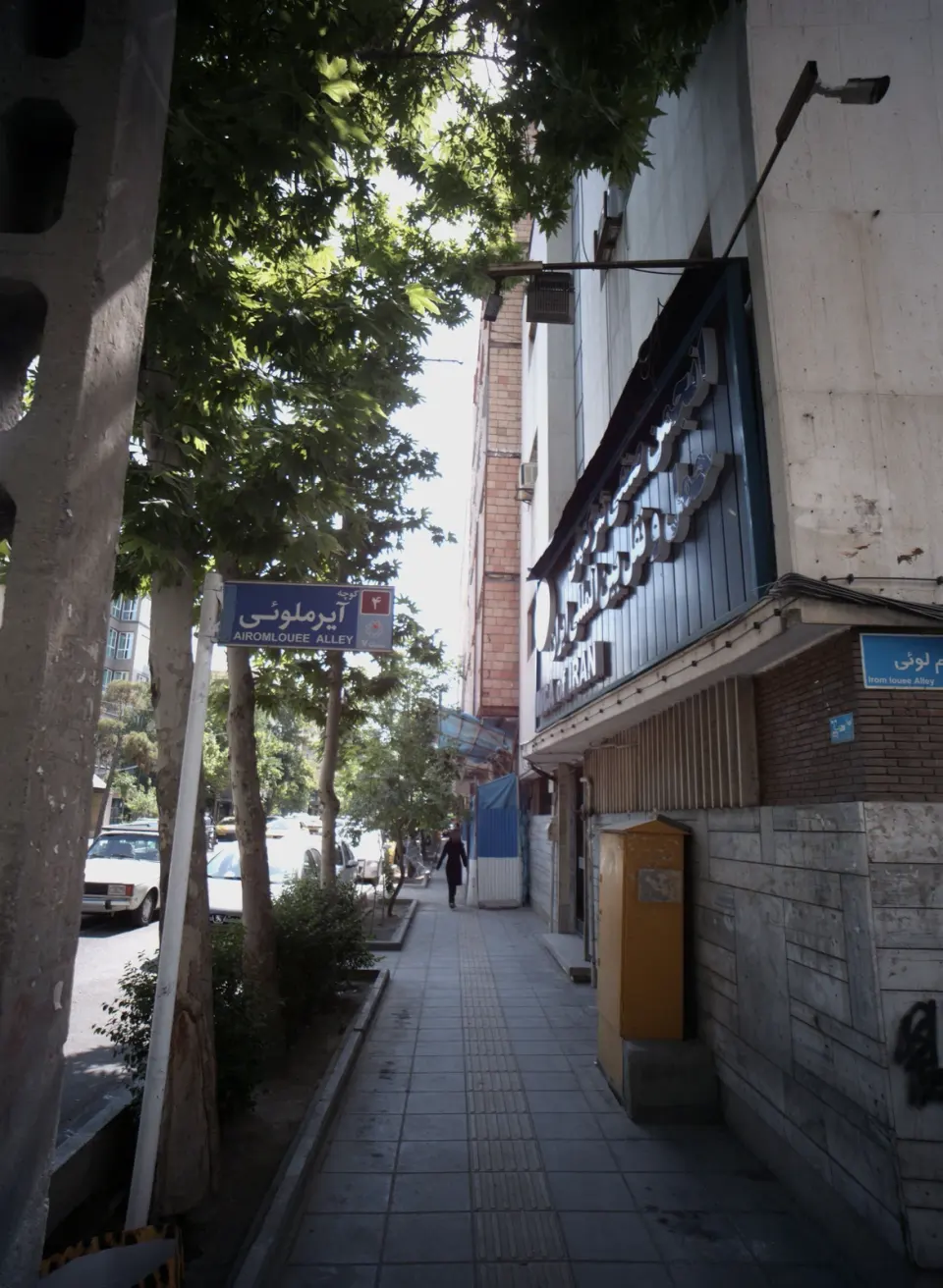 انجمن حمل و نقل بین المللی