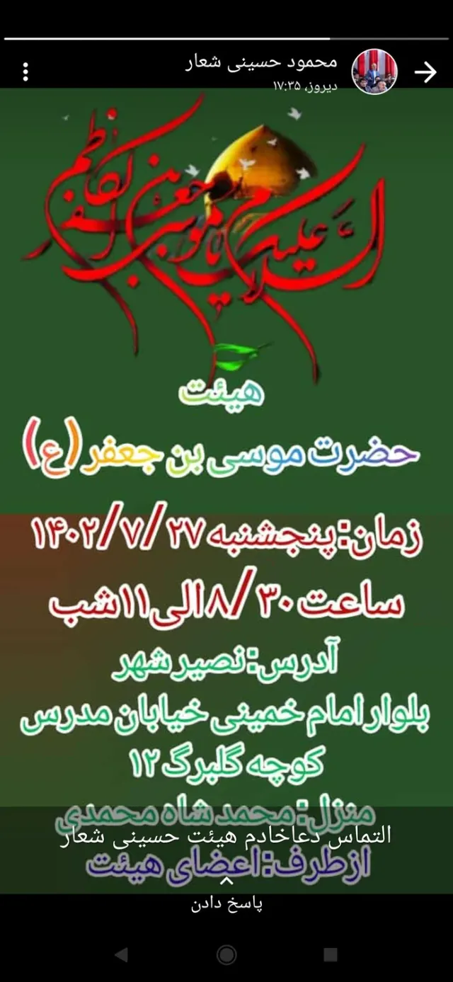 مدرسه خیری