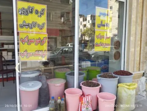 هایپر ارگانیک سراب