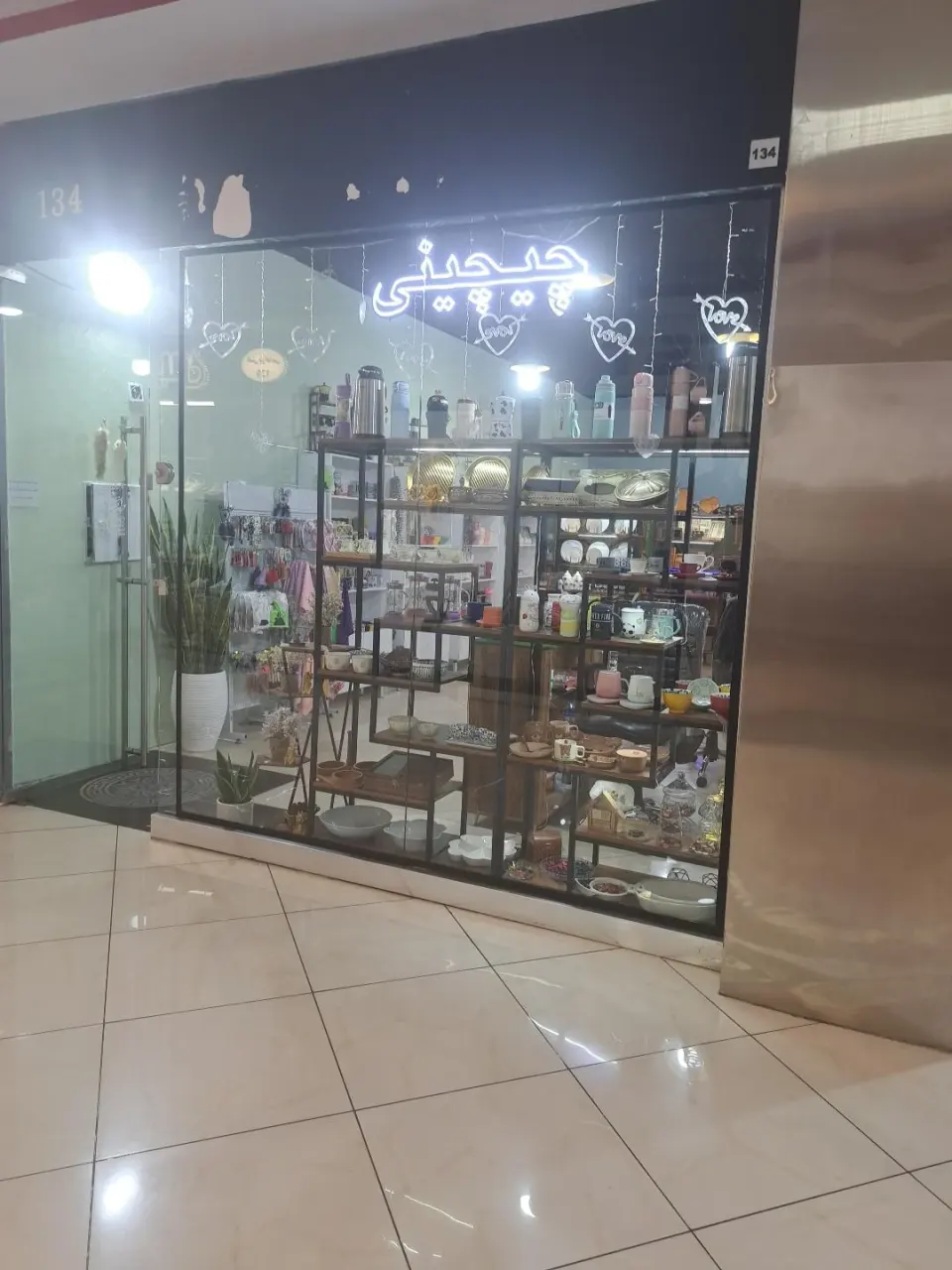 ارزانسرای چیچینی