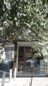 سوپرمارکت
