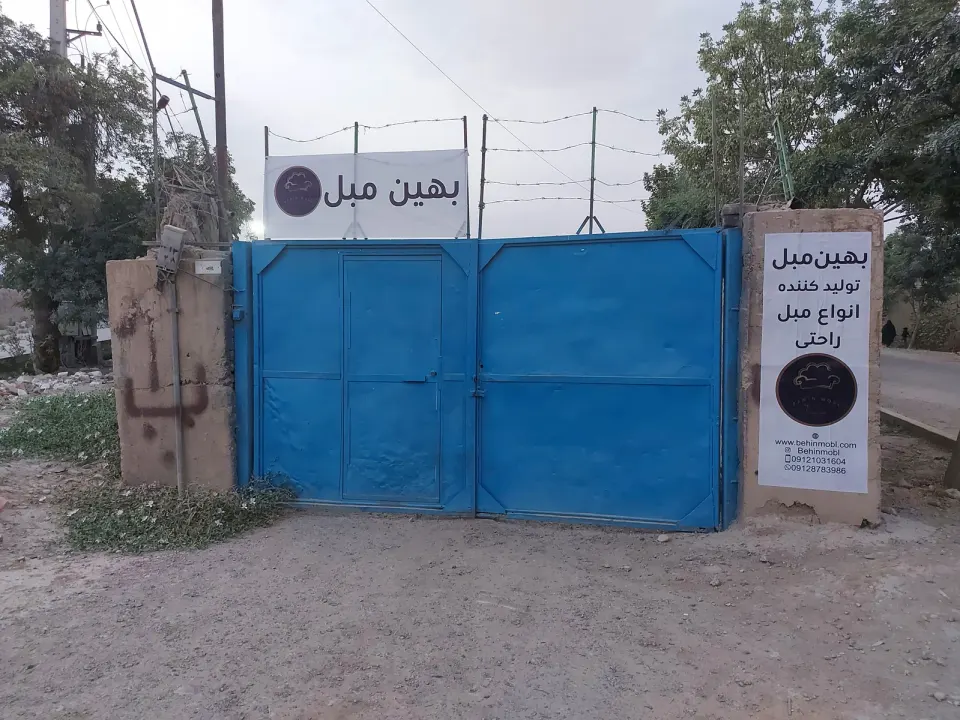 تولیدی بهین مبل