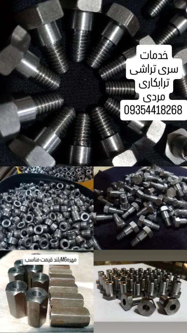 سری تراشی مردی