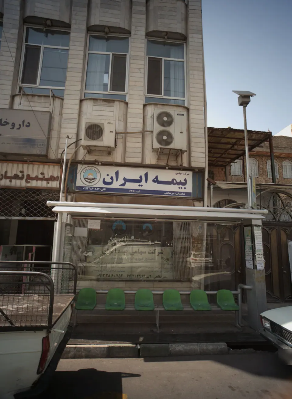بیمه ایران نمایندگی میرصالحی
