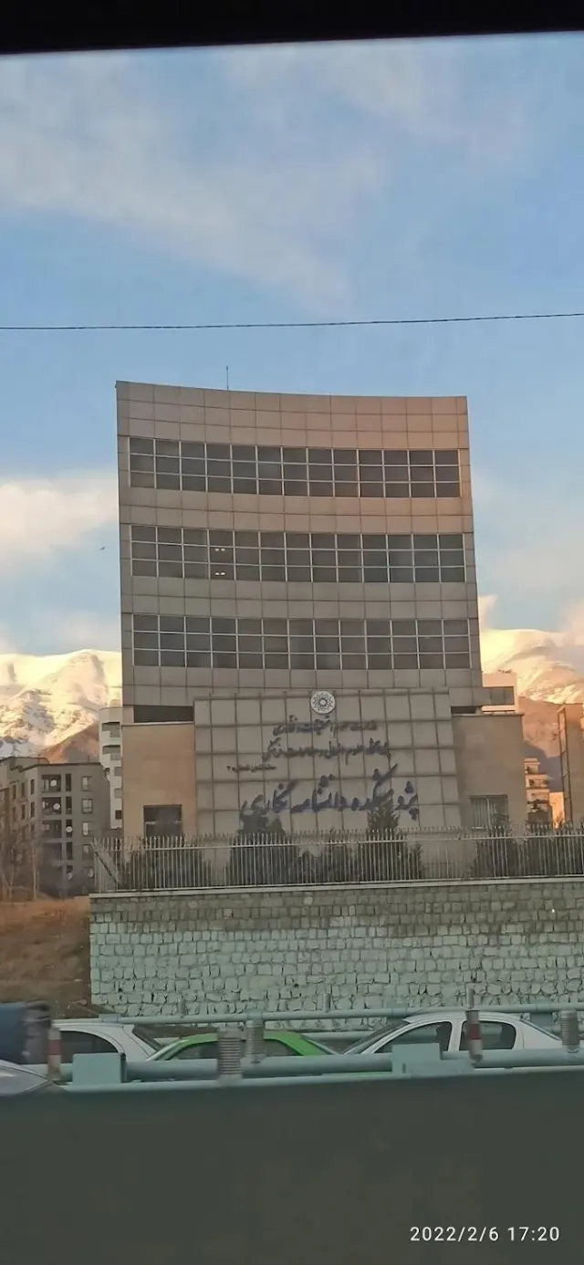 پژوهشکده دانشنامه نگاری