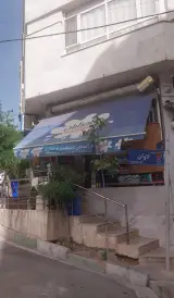 سوپر مارکت هادی