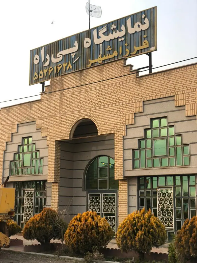 نمایشگاه پی راه