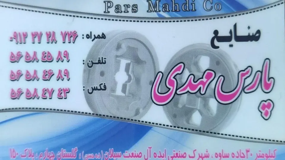 صنایع جهان مفتول محمد طهمورثی ضرغام