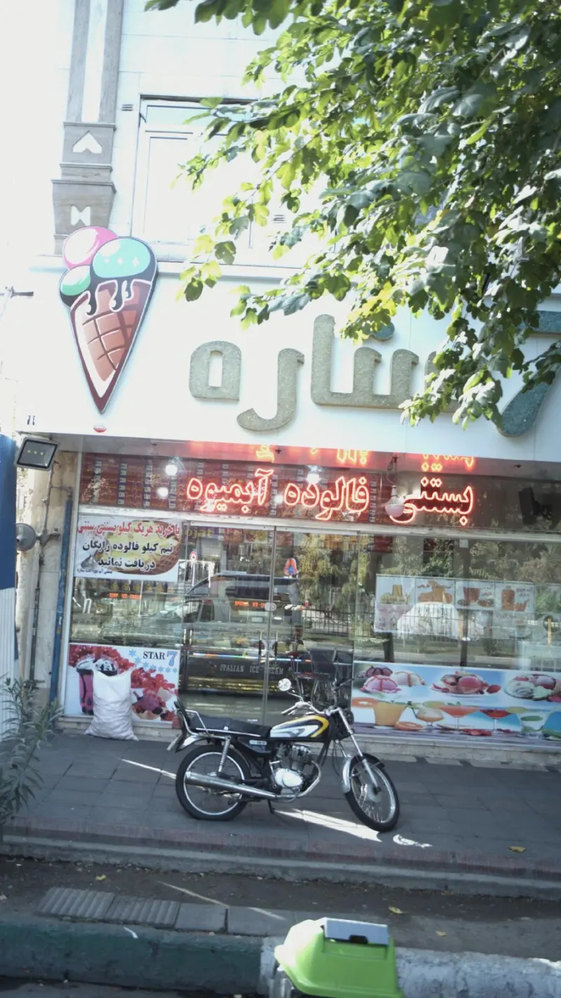 بلوک سازی اطلس