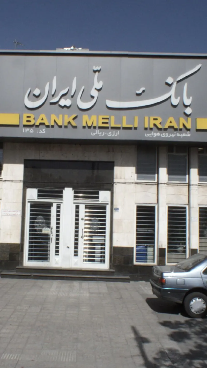 بانک ملی شعبه محله دهقان