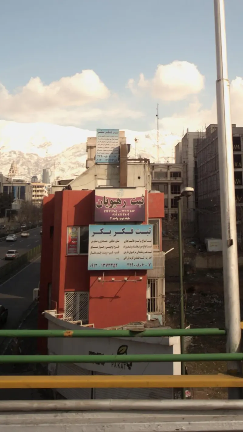 ثبت رهپویان