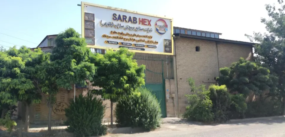 شرکت صنایع برودتی ساراب ( طلوعی )