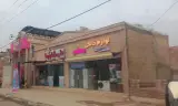 دل وجگر بختیاری