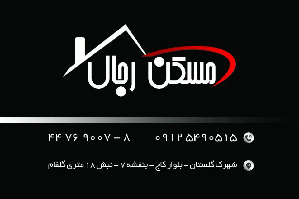 مشاورین مسکن رجال