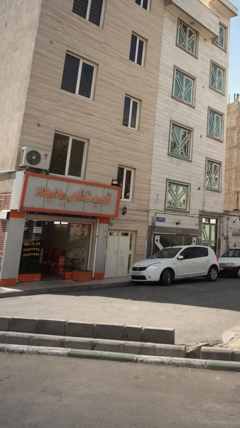 تهیه غذا پدیده