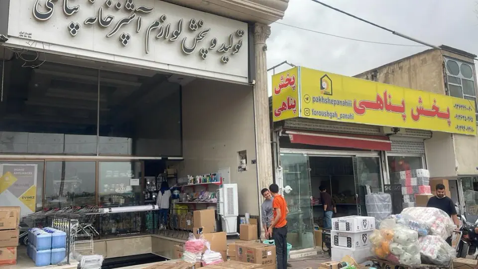 فروشگاه پناهی