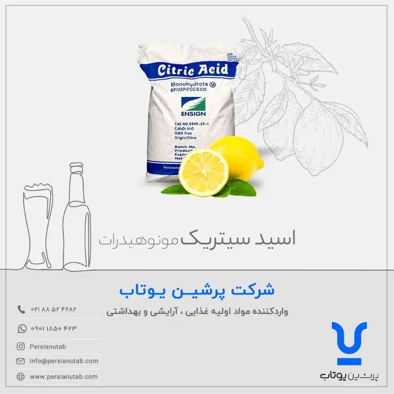 پرشین یوتاب