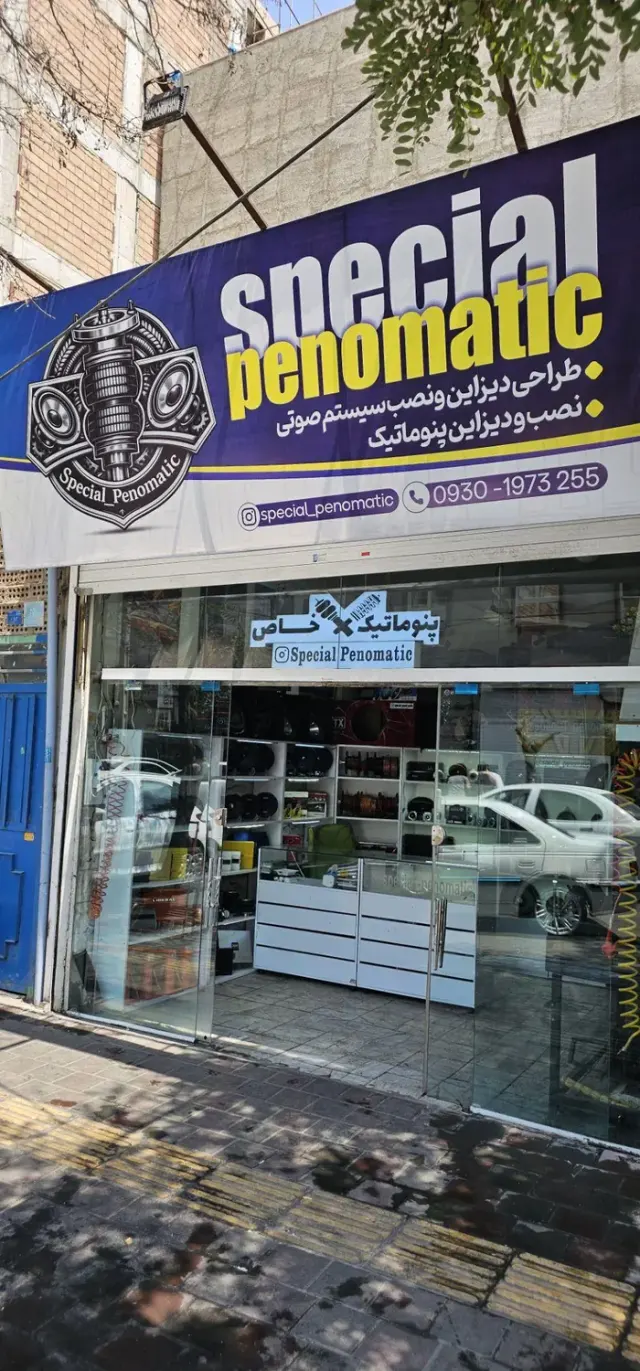 پنوماتیک خاص
