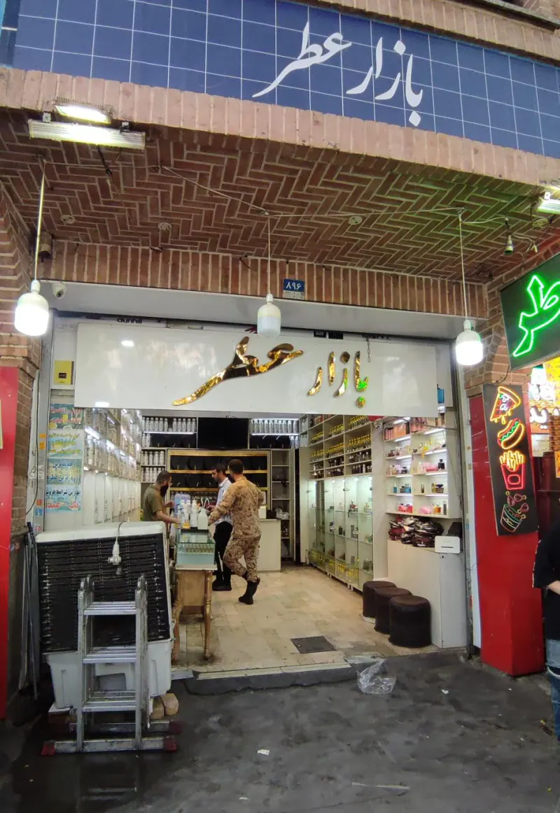 بازار عطر