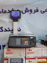 ترازو باسکول شفاعتی