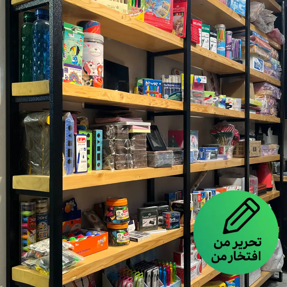 نوشت افزار تحریرمن