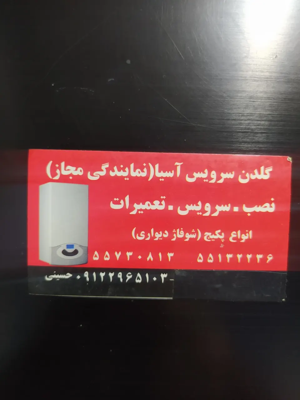 گلدن سرویس اسیا