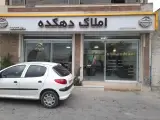 مشاورین املاک دهکده