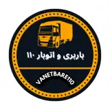 وانت بار 110