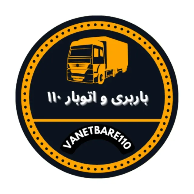 وانت بار 110
